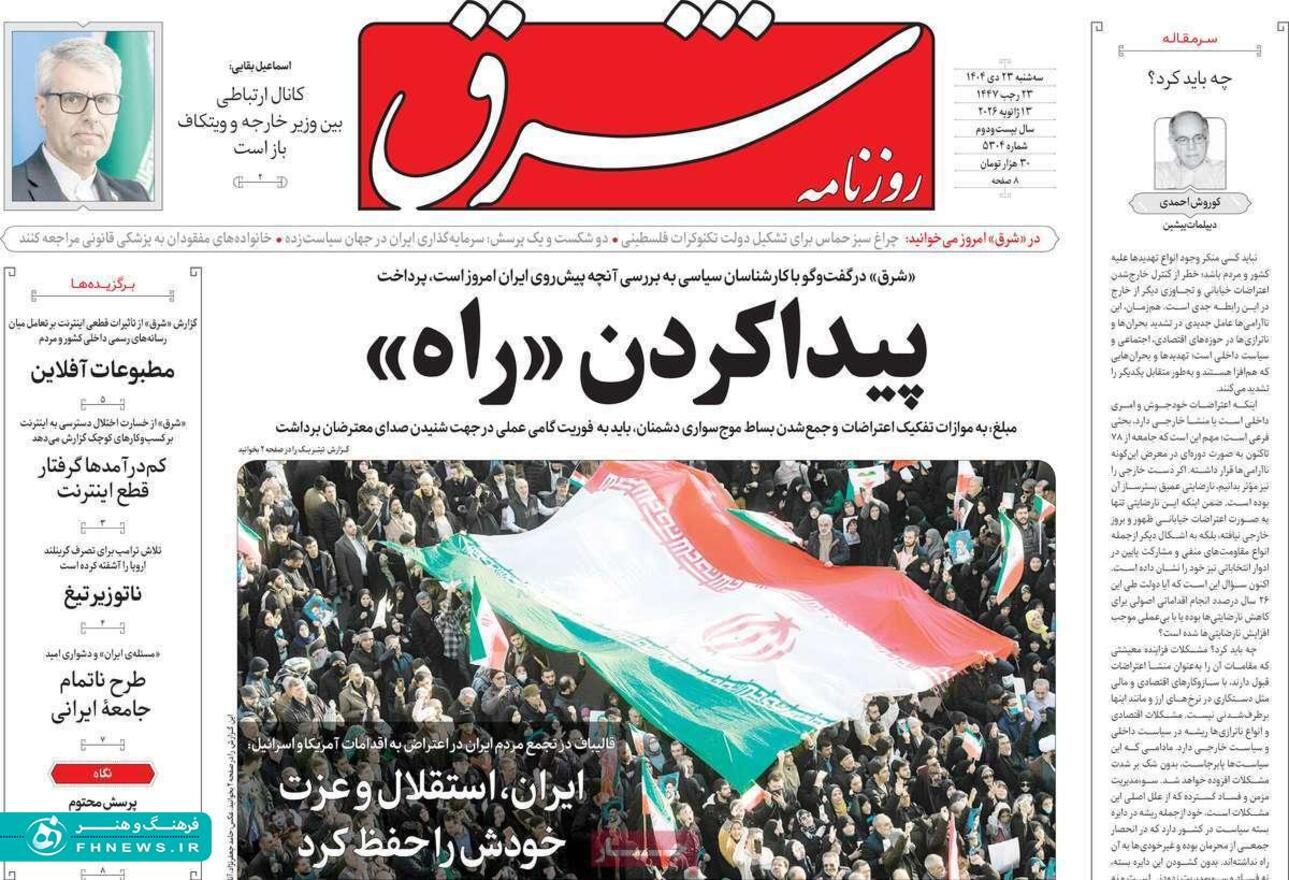 خبرگزاری آریا