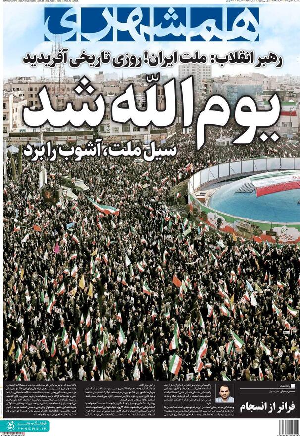 خبرگزاری آریا