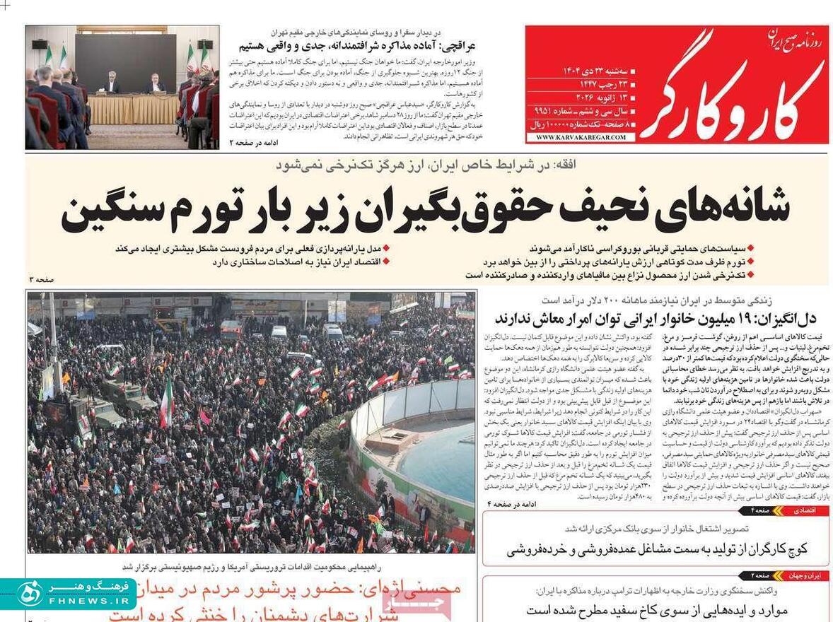 خبرگزاری آریا