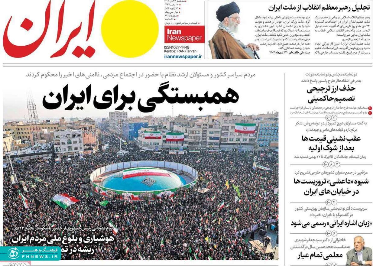 خبرگزاری آریا