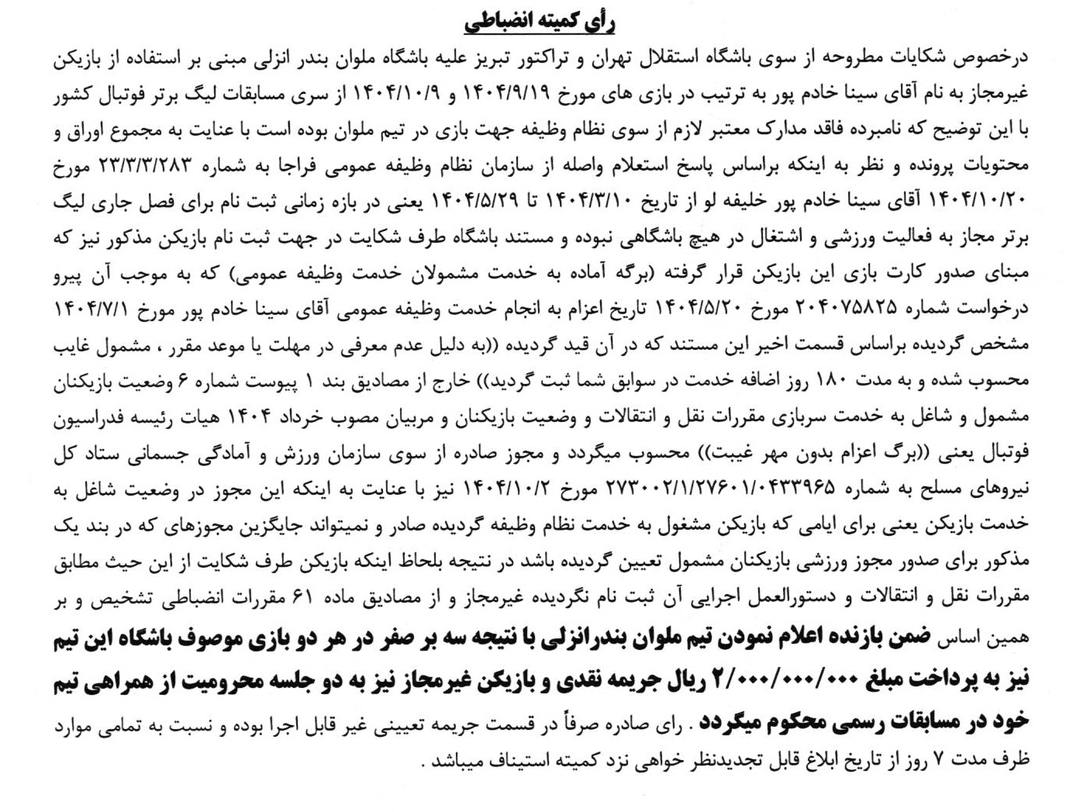 خبرگزاری آریا