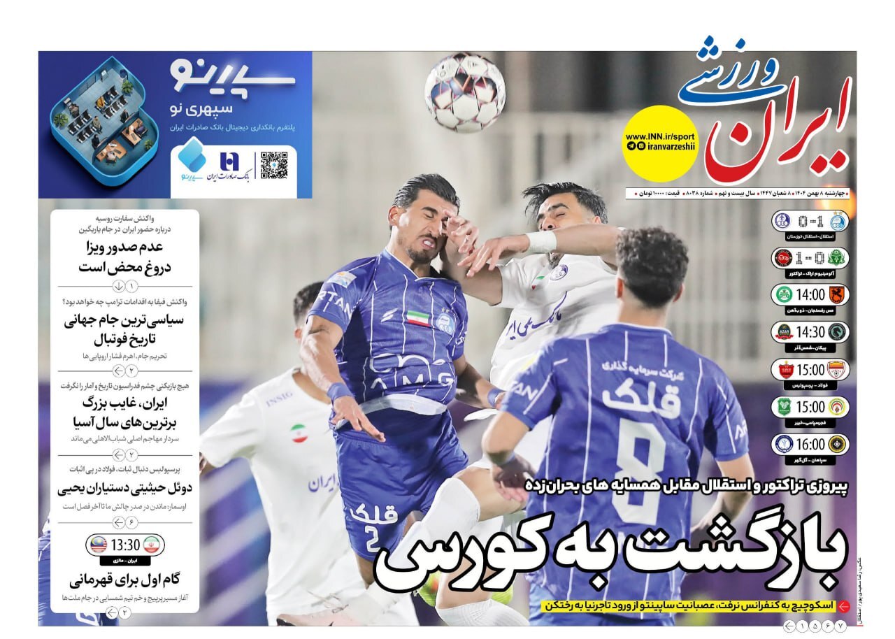 خبرگزاری آریا