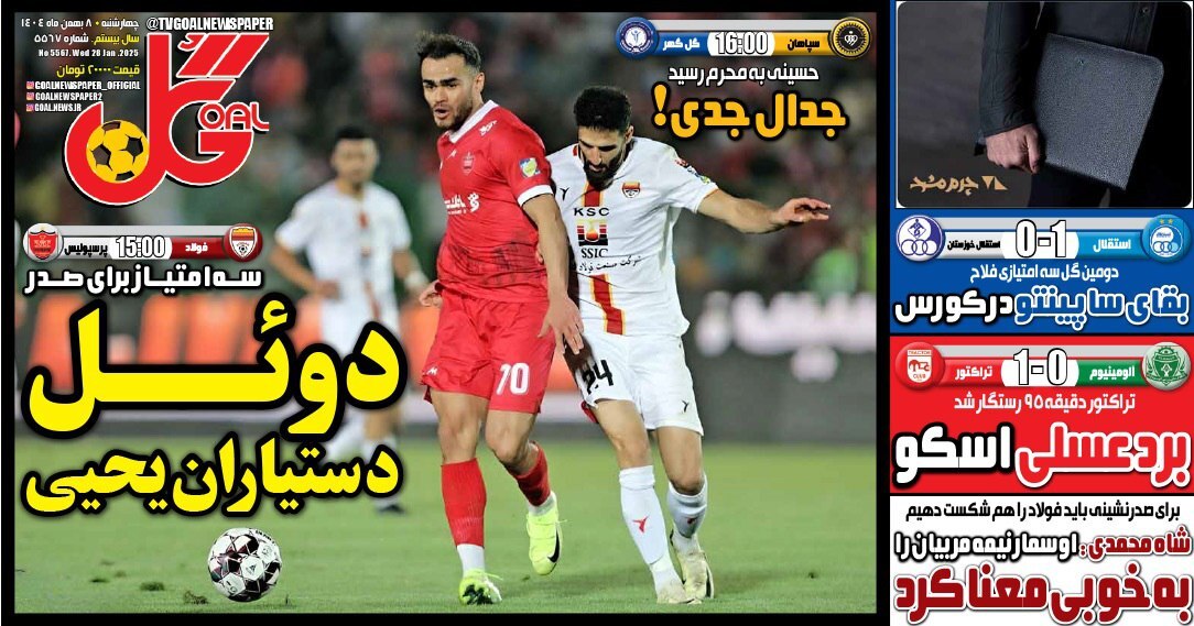 خبرگزاری آریا