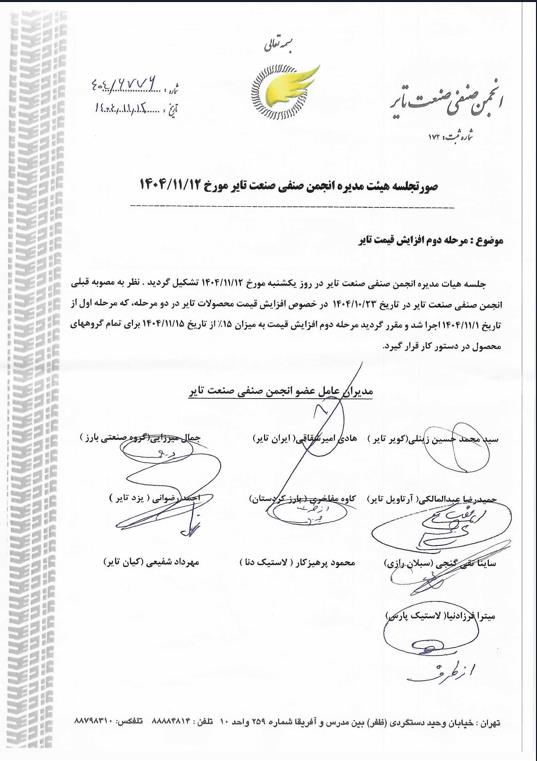 خبرگزاری آریا