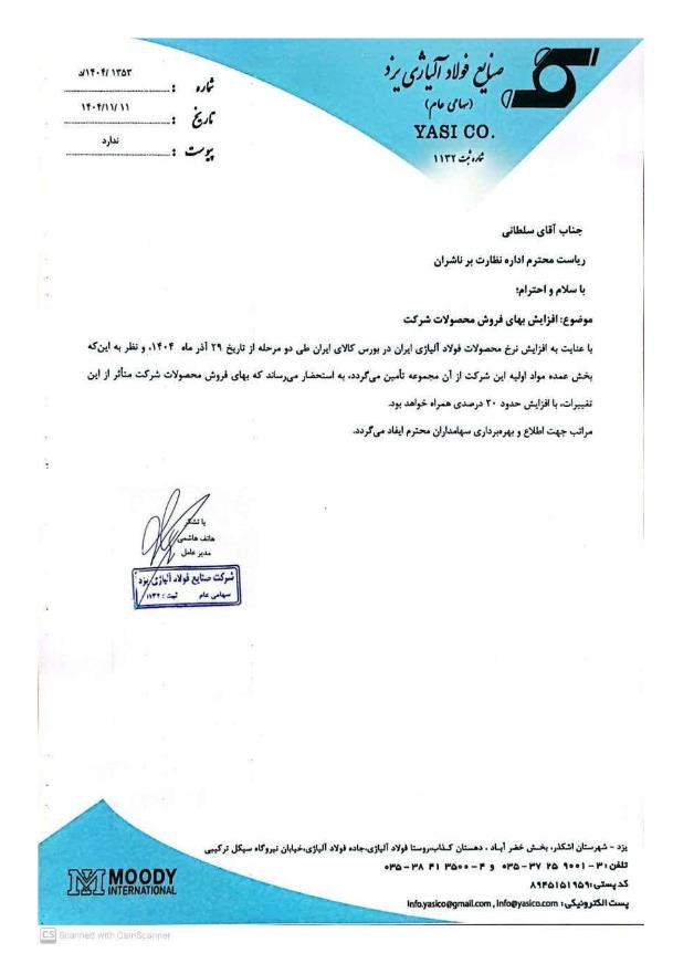 خبرگزاری آریا