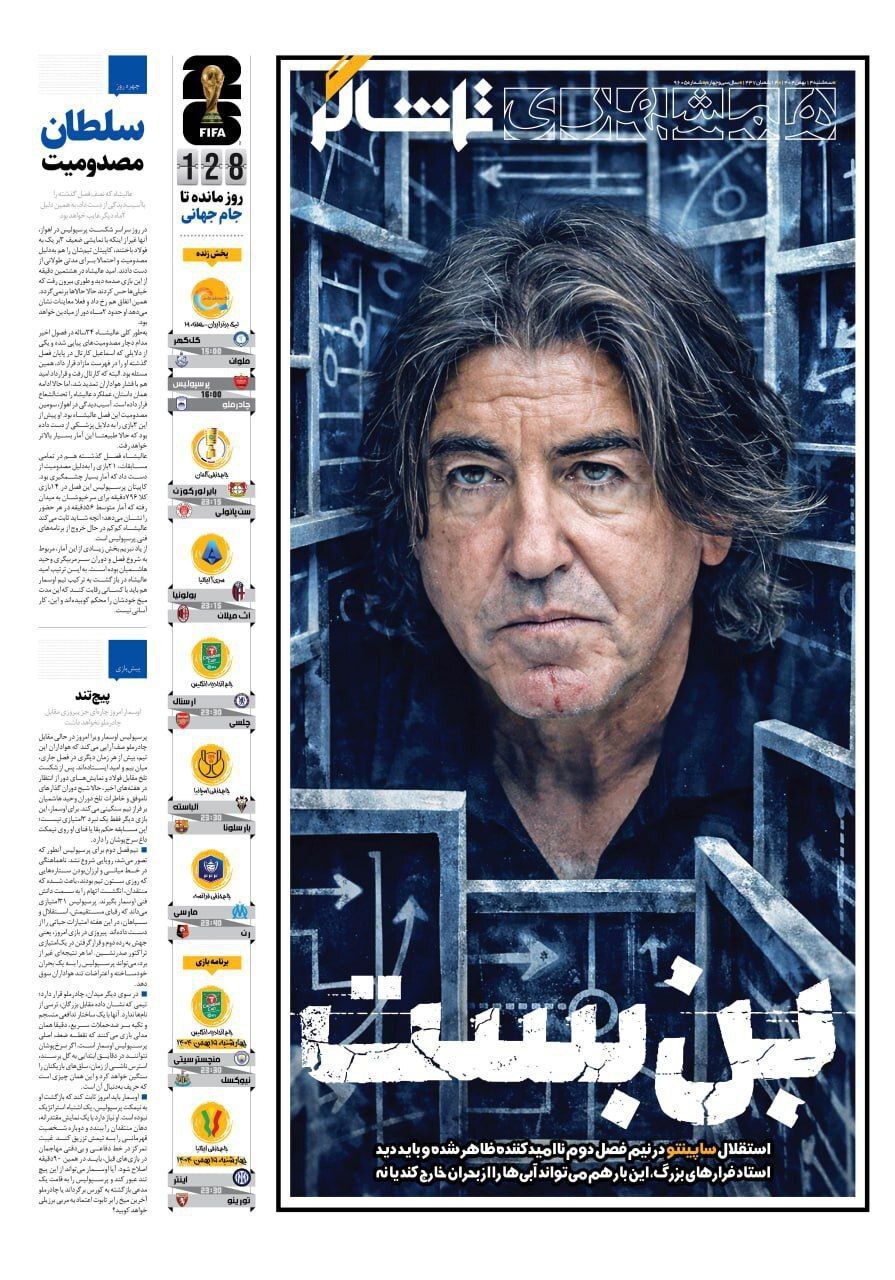 خبرگزاری آریا