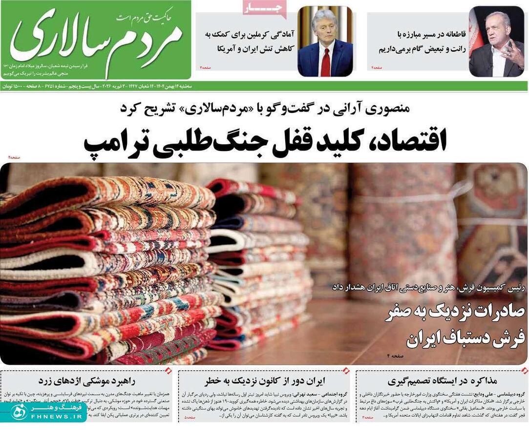 خبرگزاری آریا