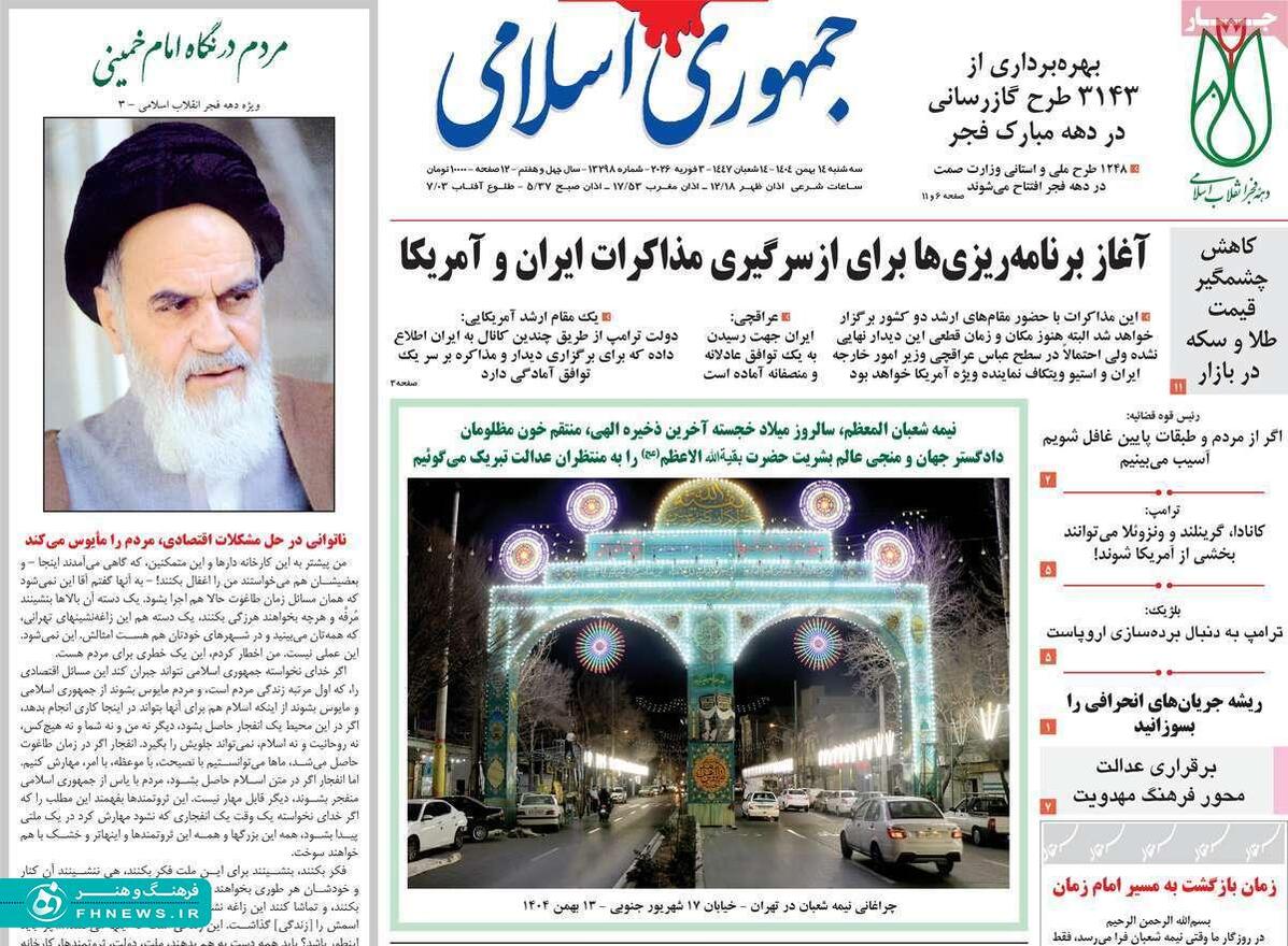 خبرگزاری آریا