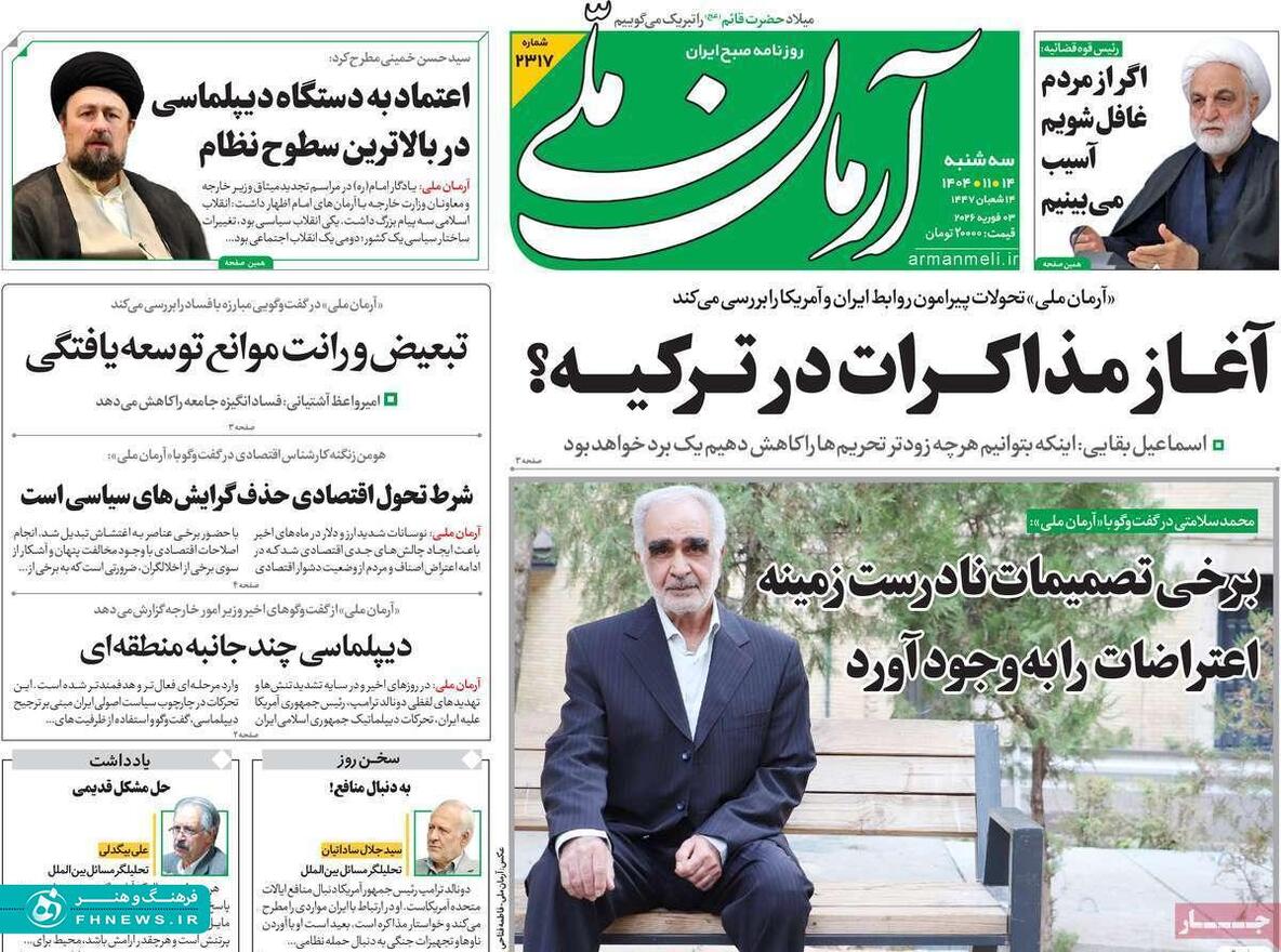 خبرگزاری آریا