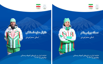 خبرگزاری آریا