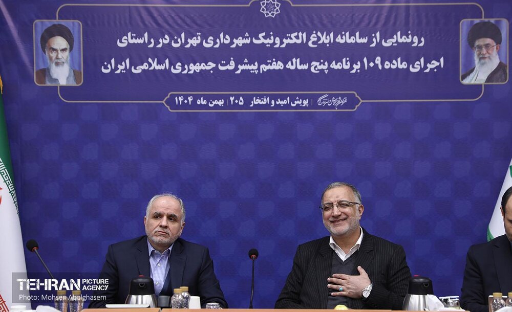 خبرگزاری آریا