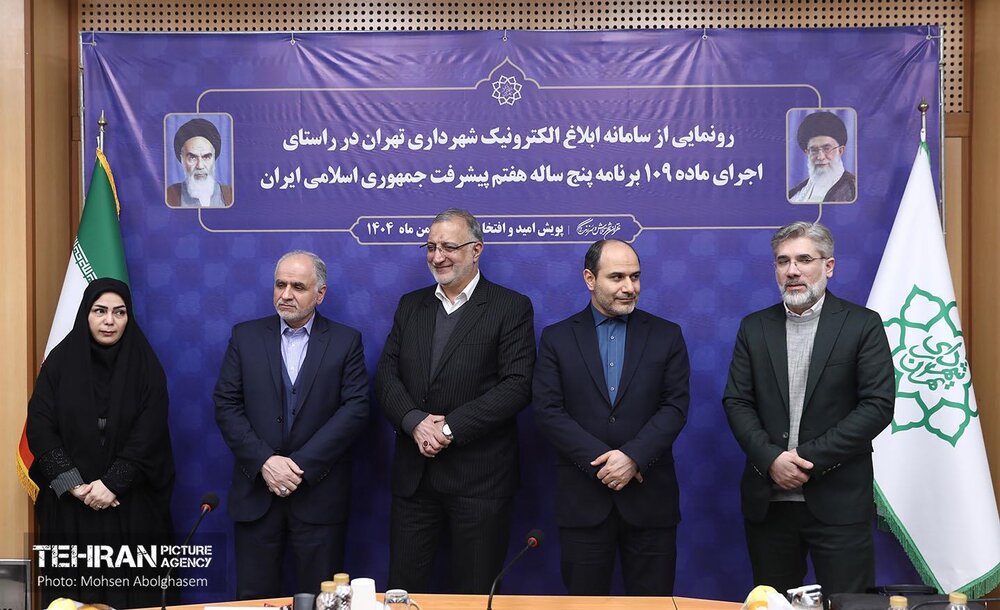 خبرگزاری آریا