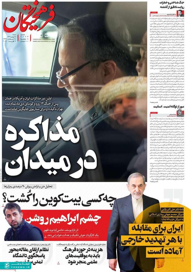 خبرگزاری آریا