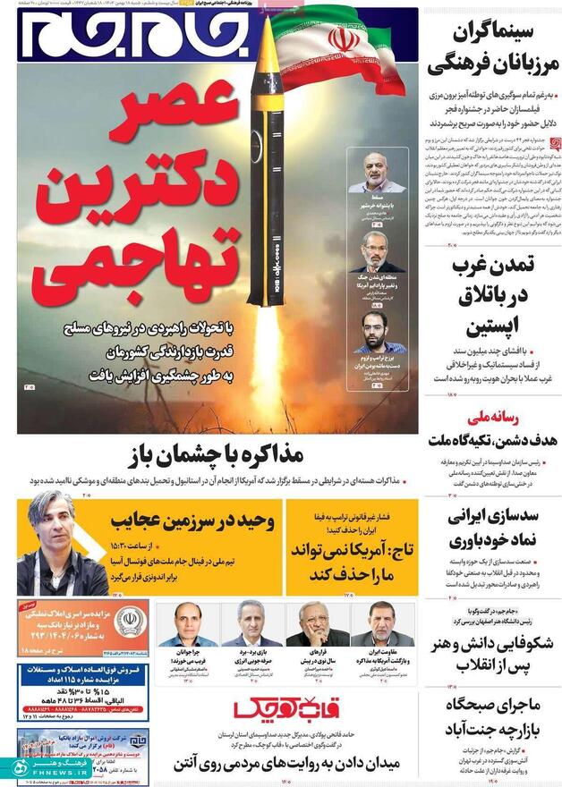 خبرگزاری آریا