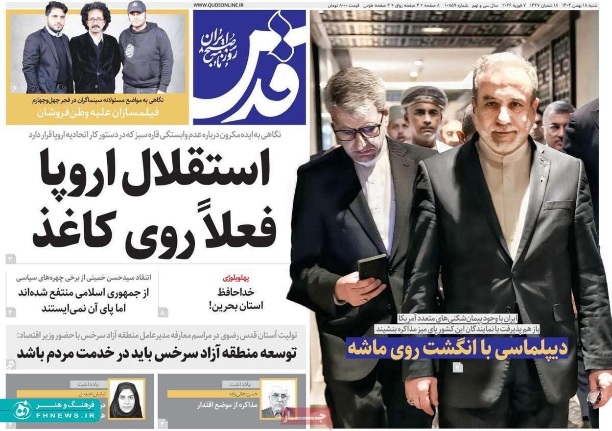 خبرگزاری آریا