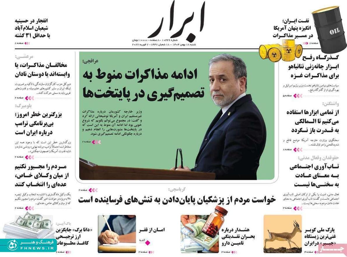 خبرگزاری آریا