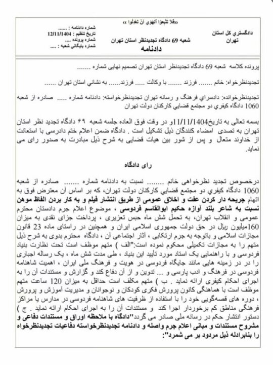 خبرگزاری آریا