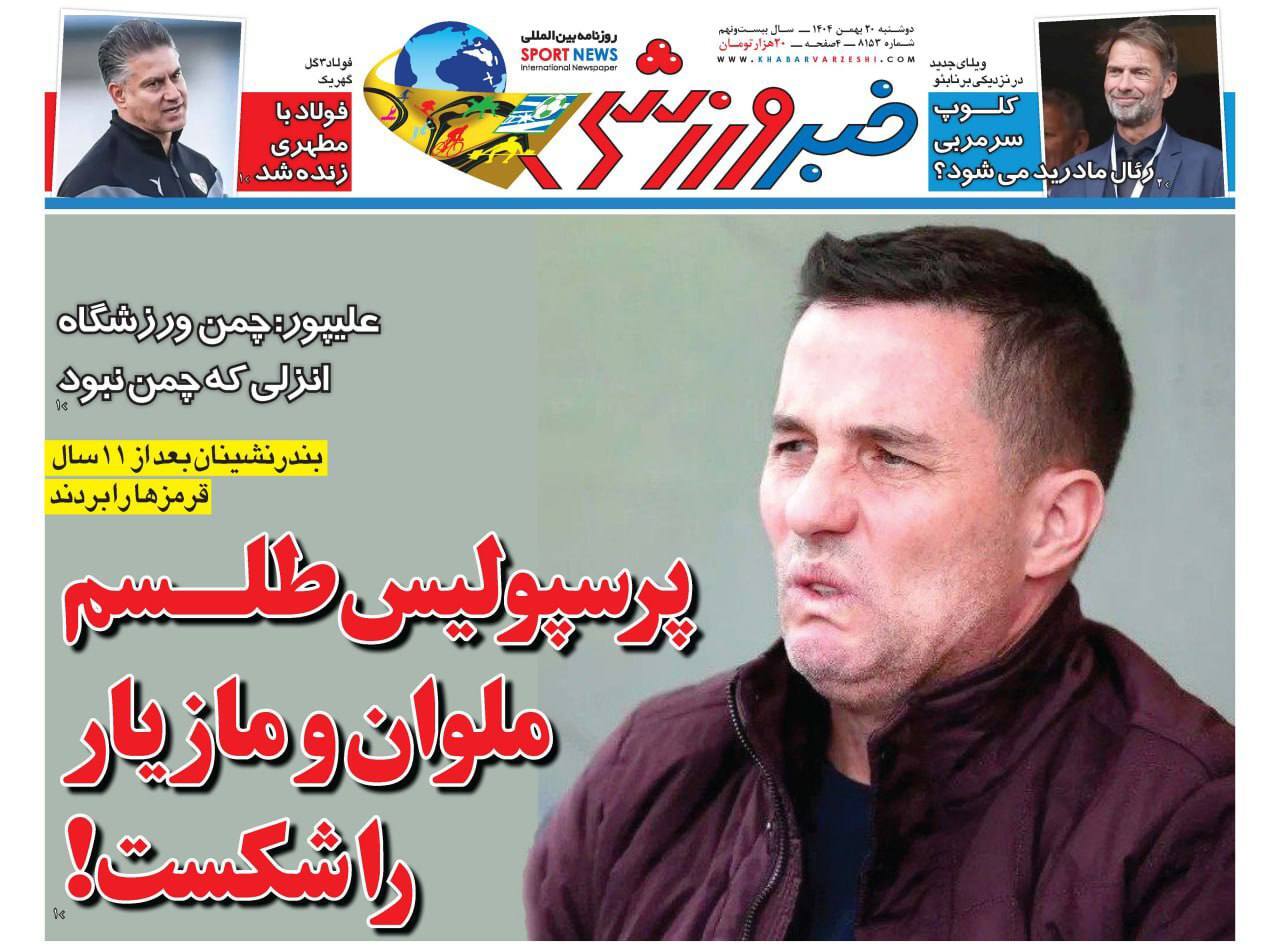 خبرگزاری آریا