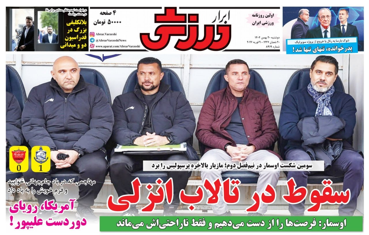 خبرگزاری آریا