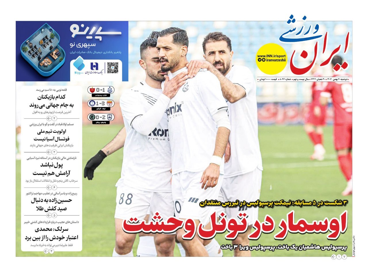 خبرگزاری آریا