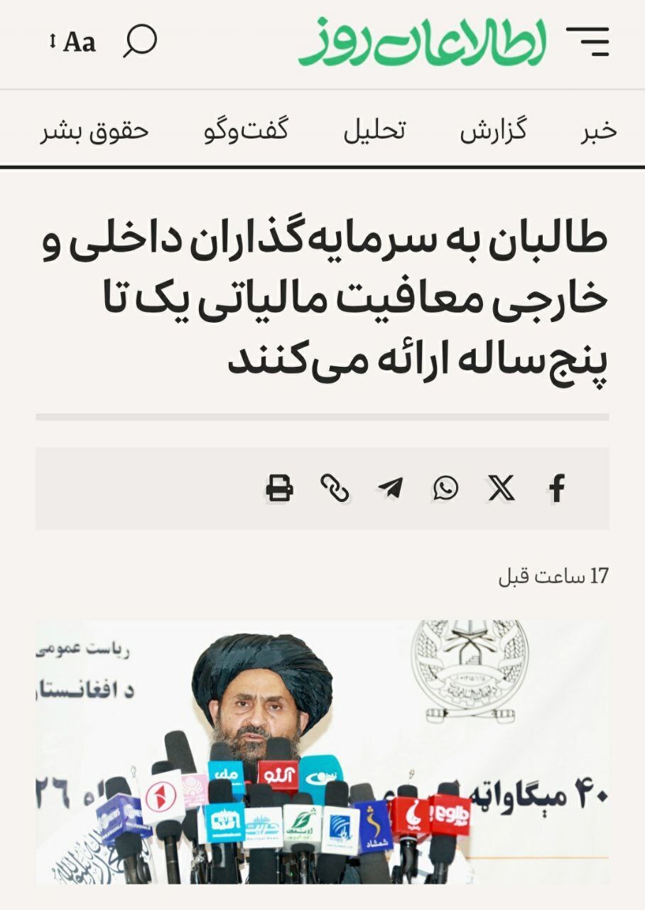 خبرگزاری آریا