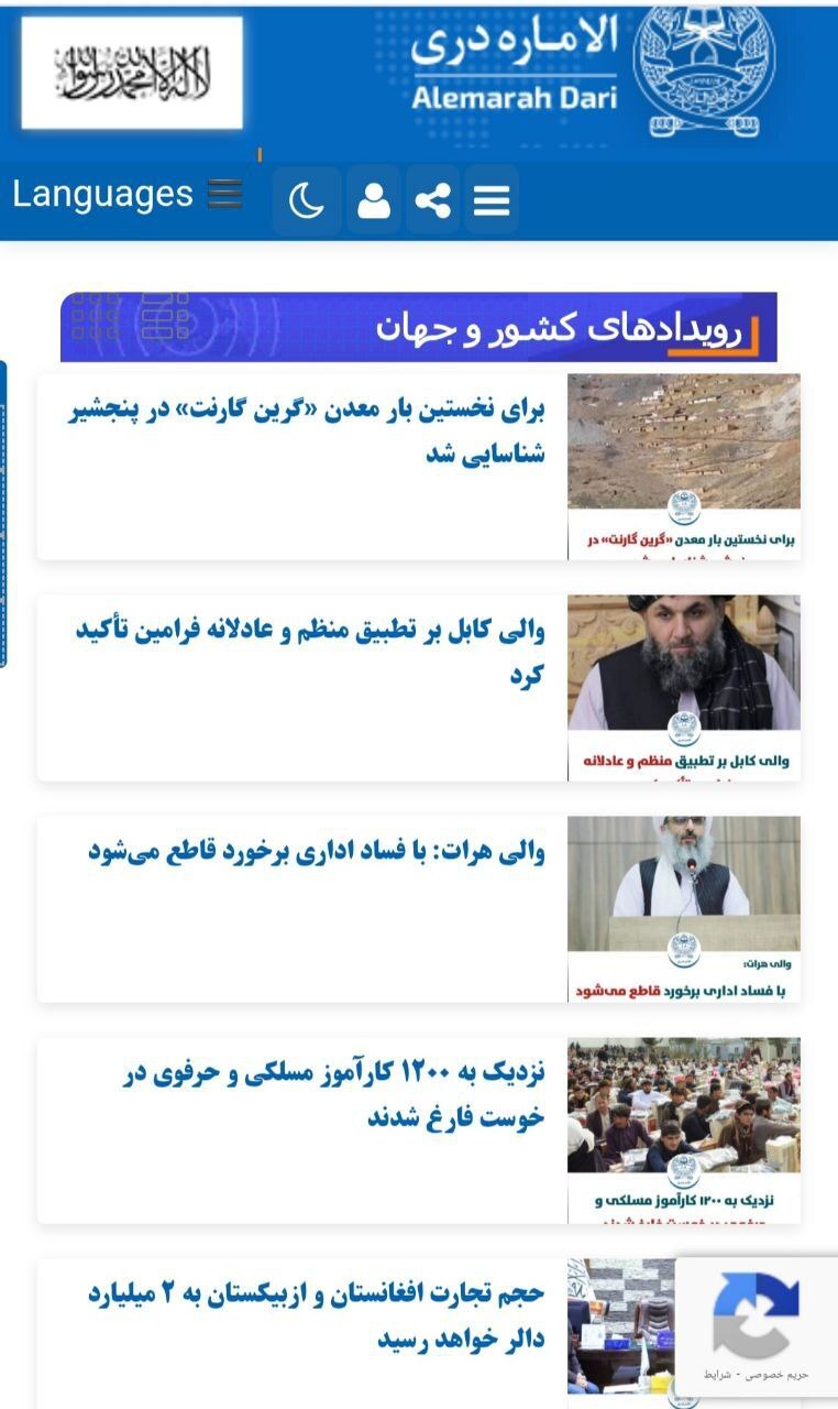 خبرگزاری آریا