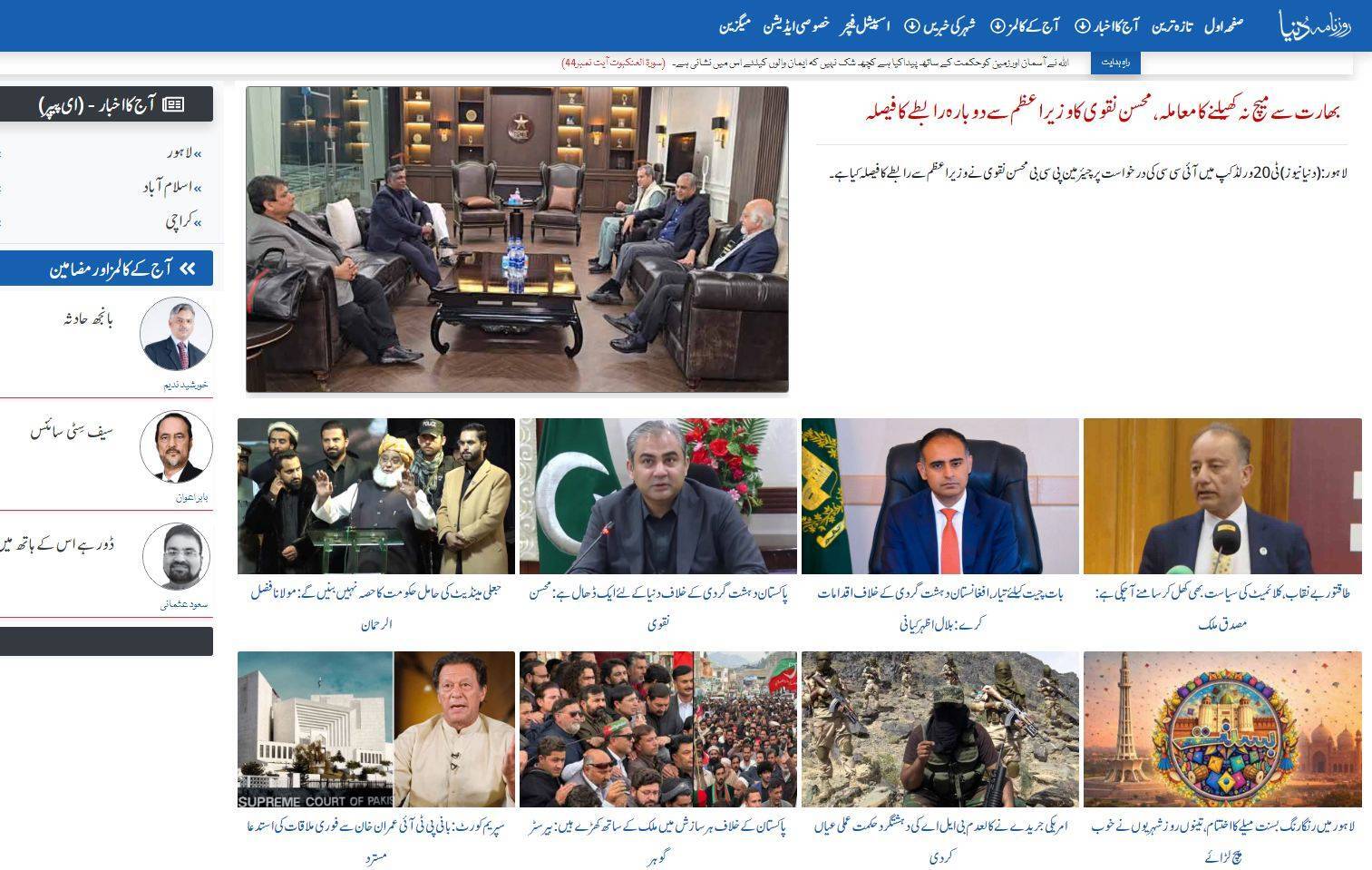 خبرگزاری آریا