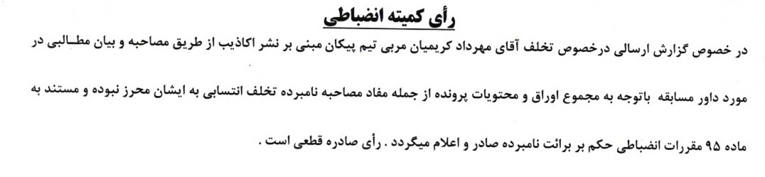 خبرگزاری آریا