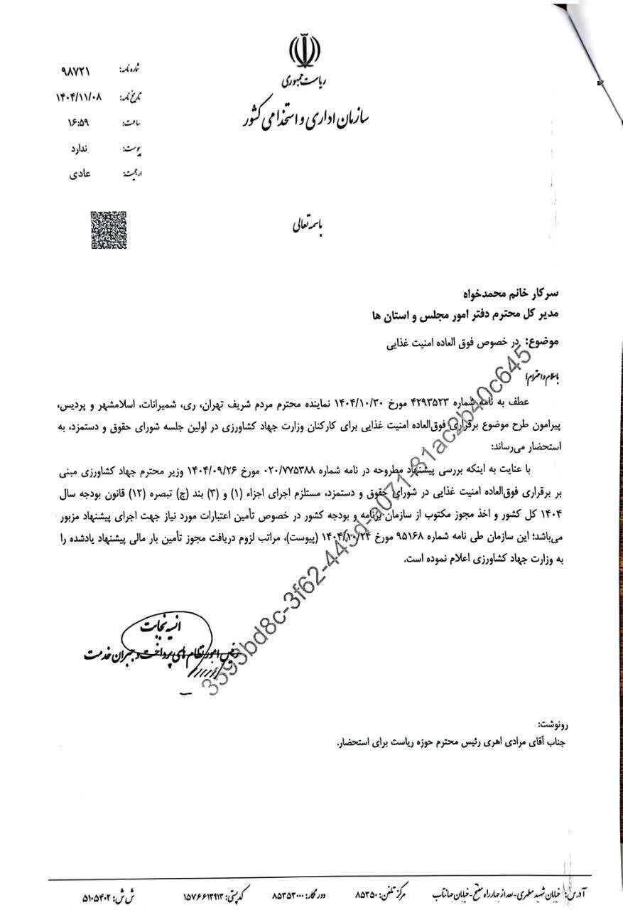 خبرگزاری آریا