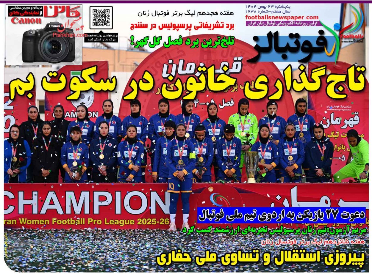 خبرگزاری آریا