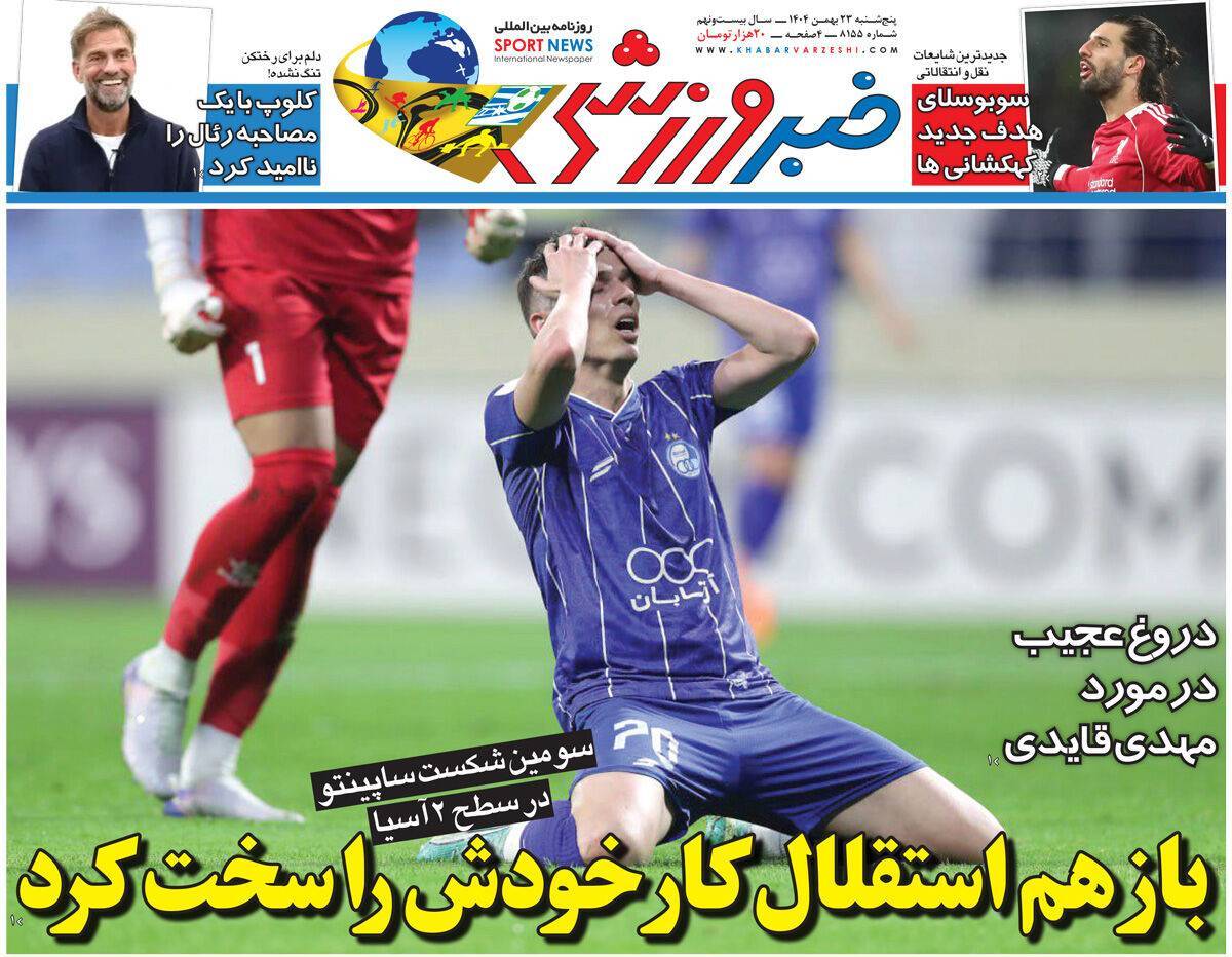 خبرگزاری آریا