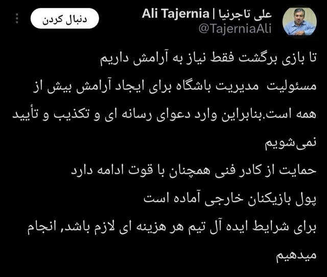 خبرگزاری آریا