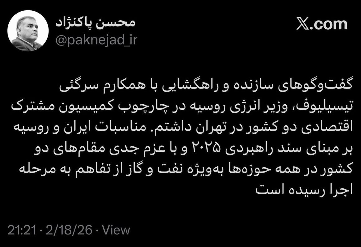 خبرگزاری آریا