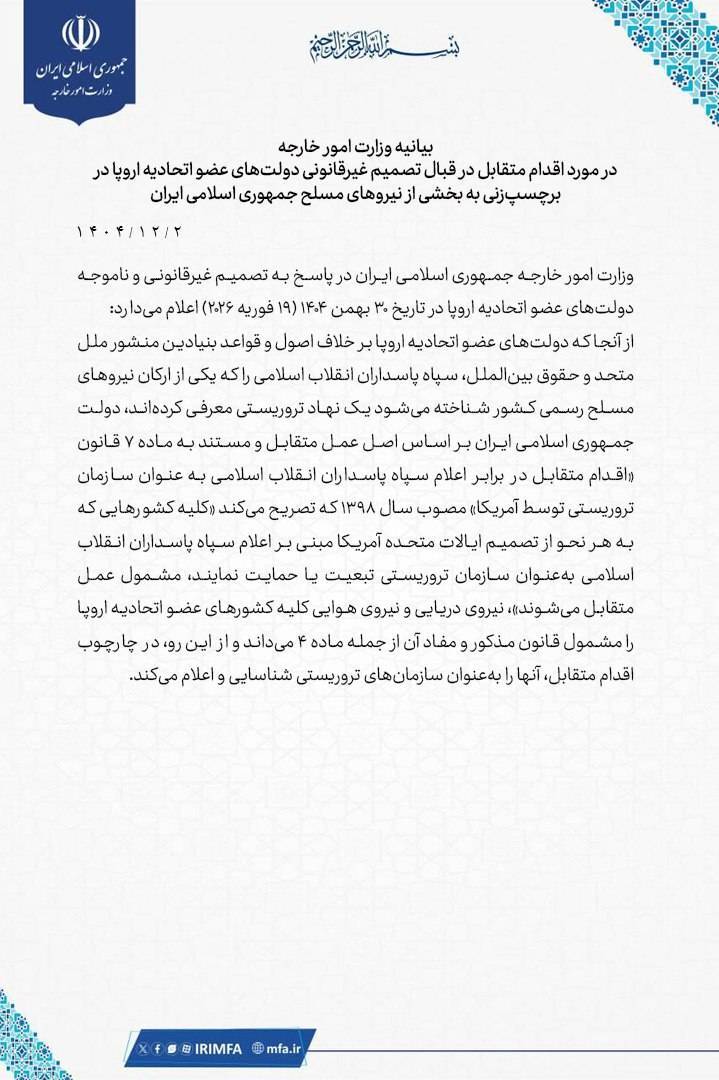 خبرگزاری آریا