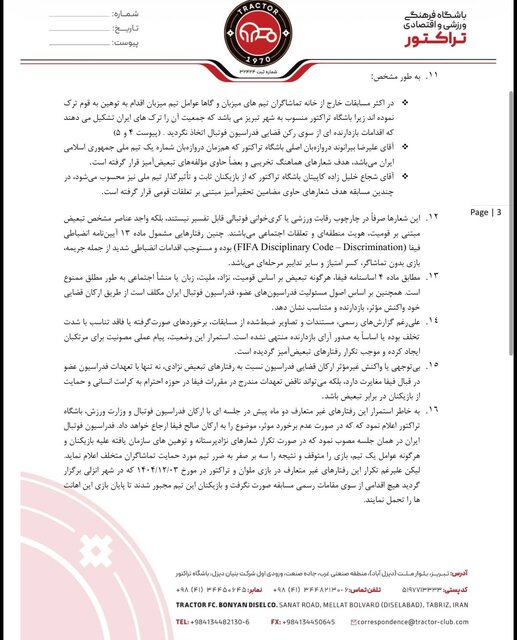 خبرگزاری آریا