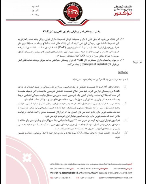 خبرگزاری آریا