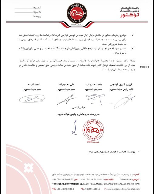 خبرگزاری آریا